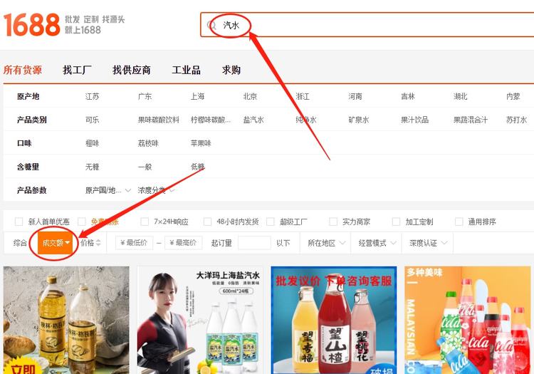 如何提升1688搜索權(quán)重?大澤云ERP有話說!
