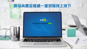 管家婆快馬助力傳統(tǒng)批發(fā)商轉(zhuǎn)型升級