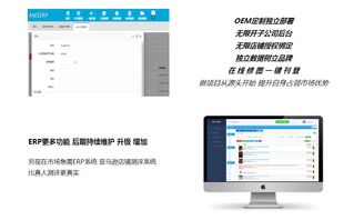亞馬遜無貨源erp開發(fā)貼牌定制個性化定制亞馬遜無貨源線上下培訓