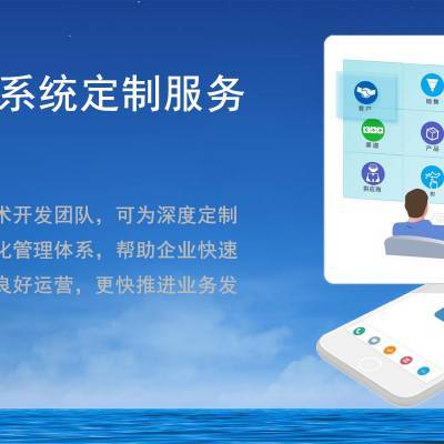 專業定制，高效管理 長春市優鼎信ERP系統的企業業務解決方案