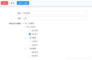 辦公開源實現中的OA、CRM、ERP權限管理系統設計 基于bg.work的ERP定制