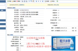 構(gòu)建以客戶為中心、庫(kù)存精細(xì)化管理的新型ERP銷(xiāo)售系統(tǒng)